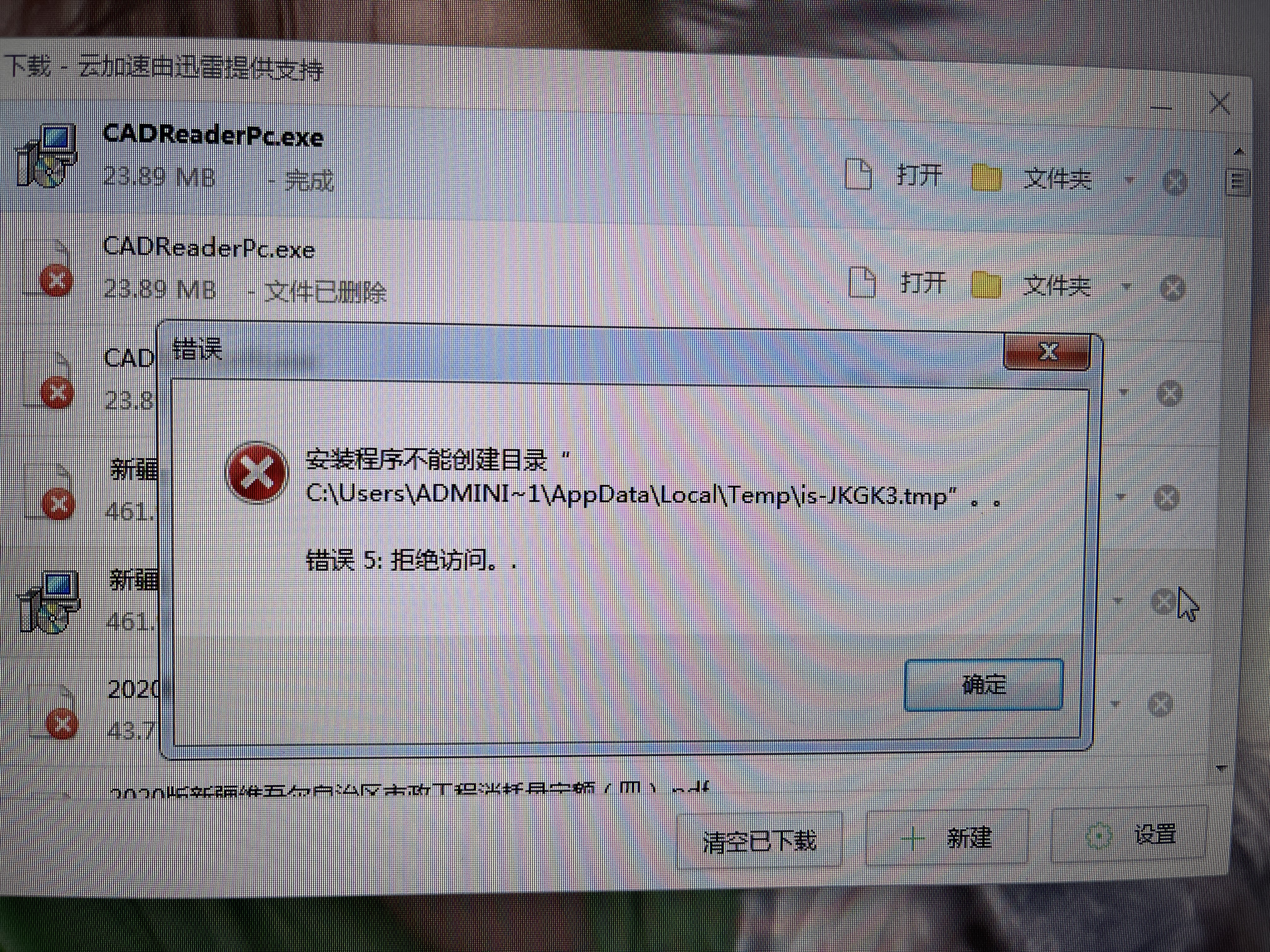 安装程序无法创建新的系统分区，windows安装临时文件怎么删除